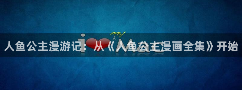 汗汗漫画在线观看视频