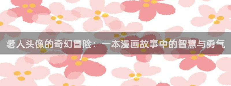 歪歪汗汗漫画sss下拉