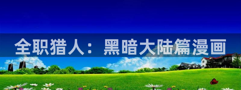 汗汗漫画韩国首页