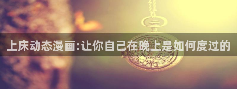 歪歪汗汗漫画在线观看免费