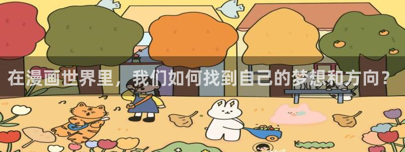 汗汗漫画在线免费登录入口