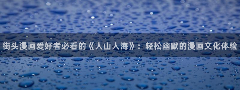 汗汗漫画在线观看免费阅读
