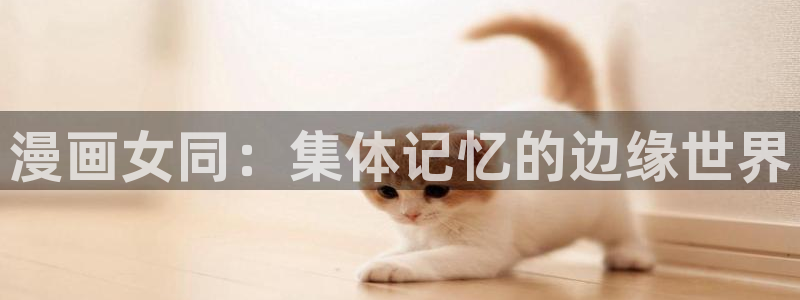 汗汗漫画肉