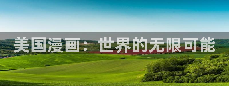 汗汗漫画看