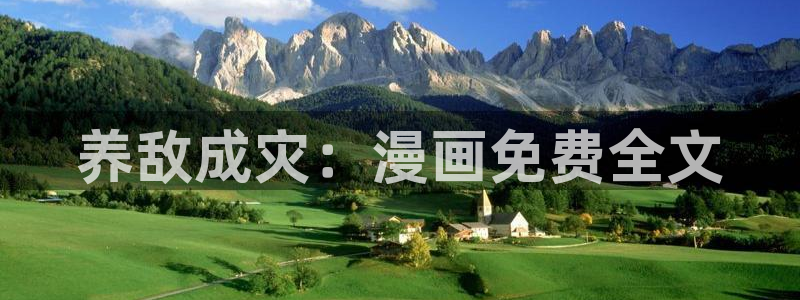 汗汗漫画下拉式