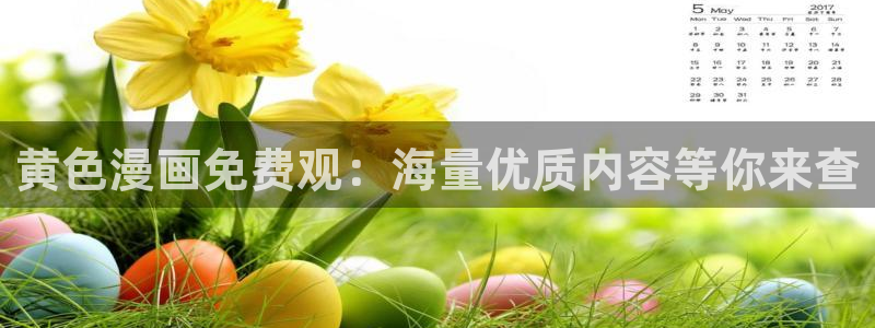 汗汗漫画在线免费
