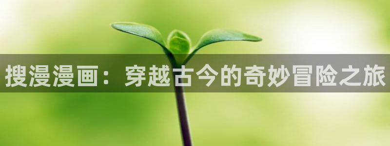 汗汗漫画阅读