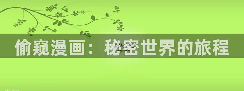 汗汗漫画官