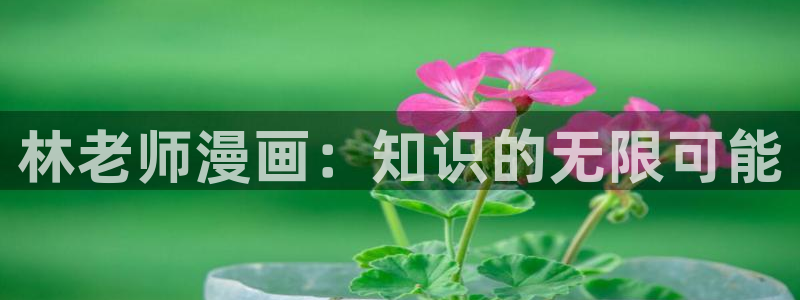 汗汗漫画首页.