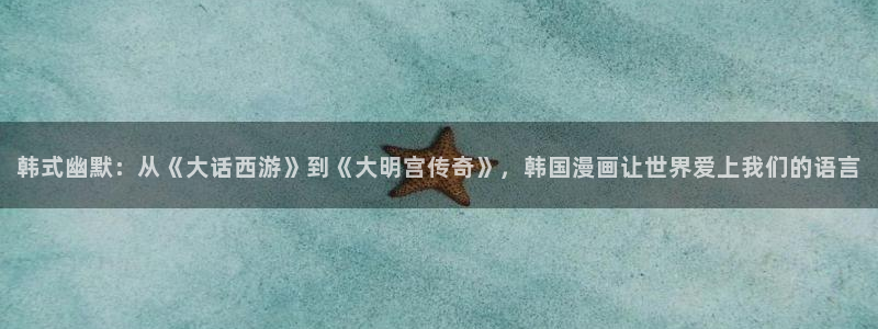 韩国无遮挡免费漫画汗汗漫画