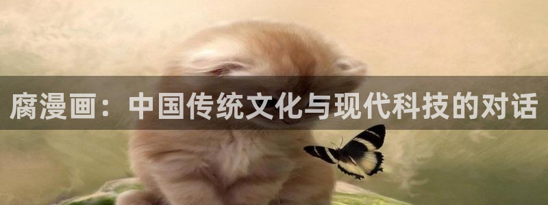 汗汗漫画登录首页
