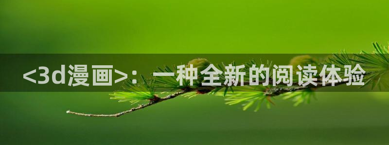 汗汗漫画免费版