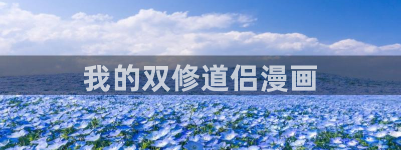 歪歪羞羞汗汗漫画sss