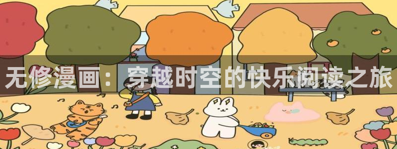 汗汗漫画.