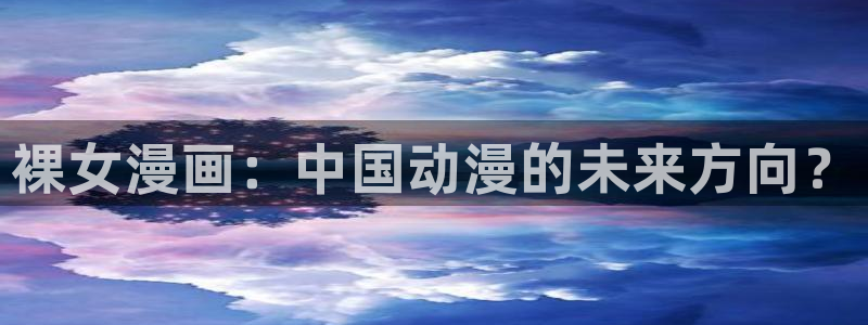 汗汗漫画看不了了