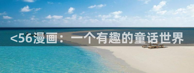 羞羞漫画汗汗漫画入口