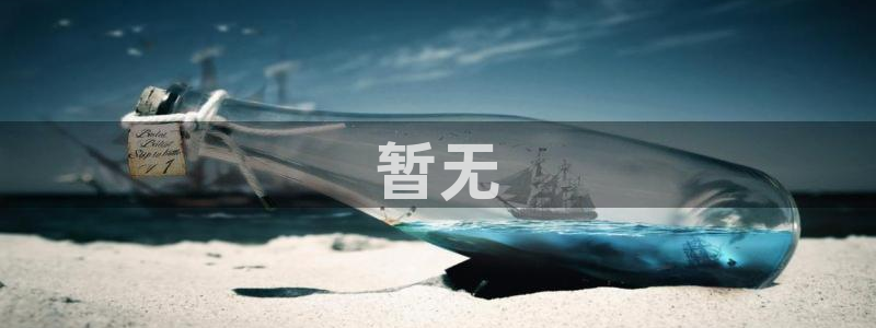 汗汗漫画主页sss：暂无